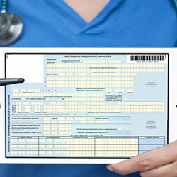 Электронные больничные листы: новые правила и изменения